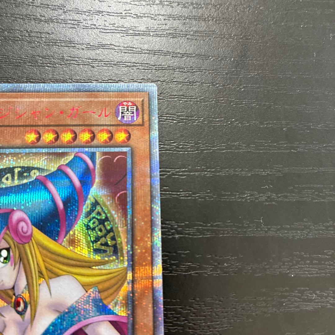 遊戯王　ブラックマジシャンガール 20thシークレットレア1枚