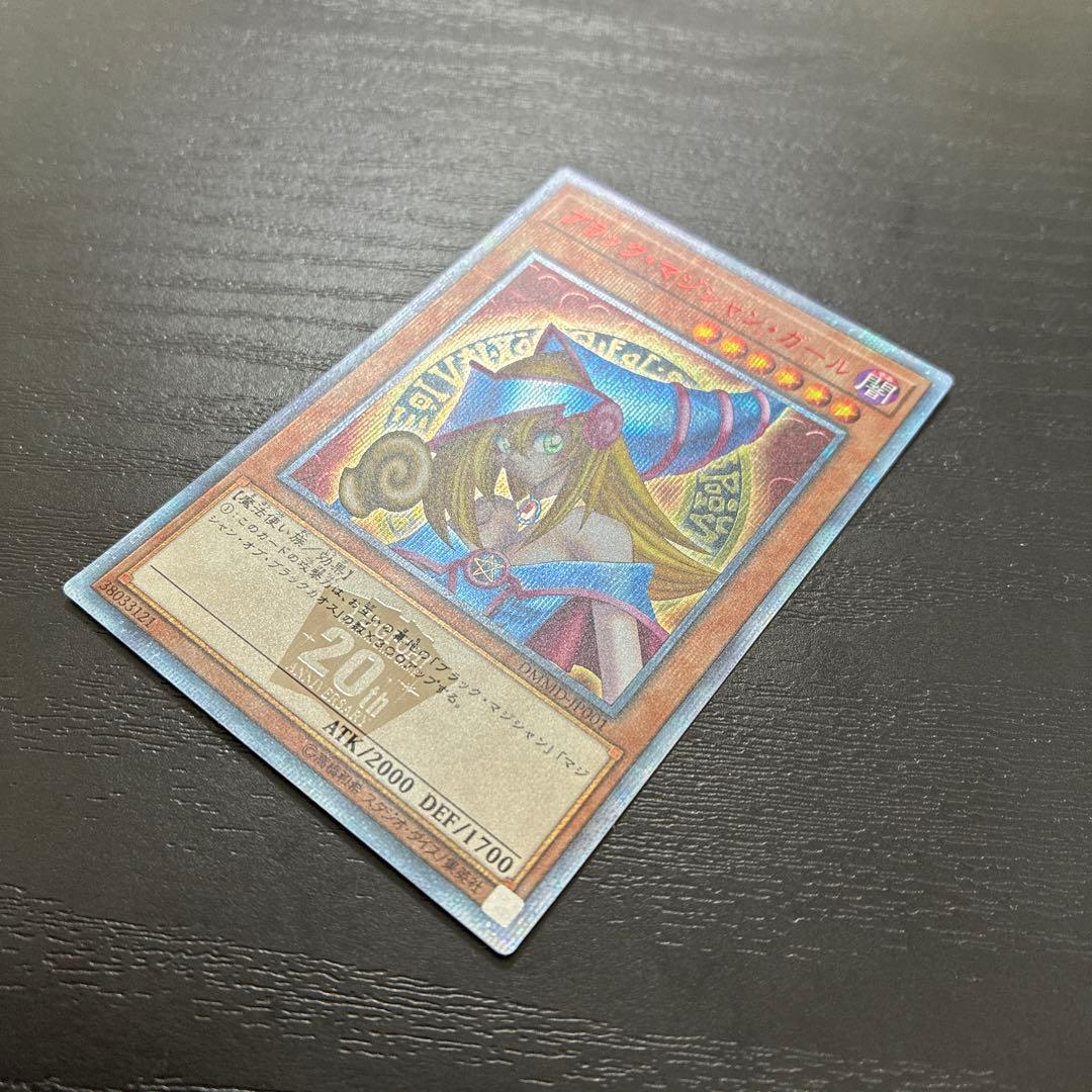 遊戯王　ブラックマジシャンガール 20thシークレットレア1枚