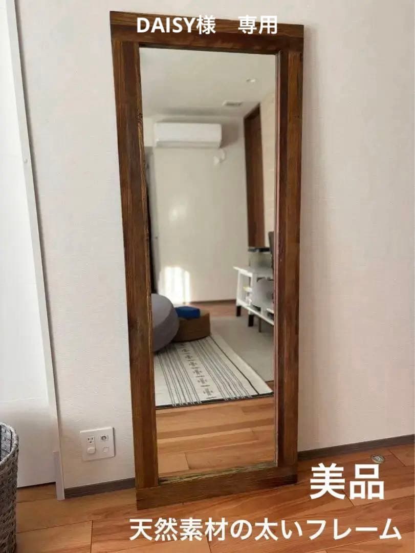 ミラー ヴィンテージ調 古材　姿見鏡