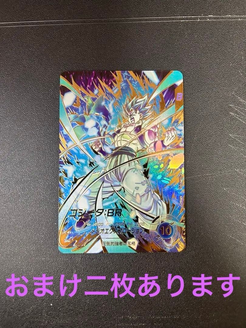 ドラゴンボールスーパーダイバーズ SDV8-044 ゴジータ:BR パラレル