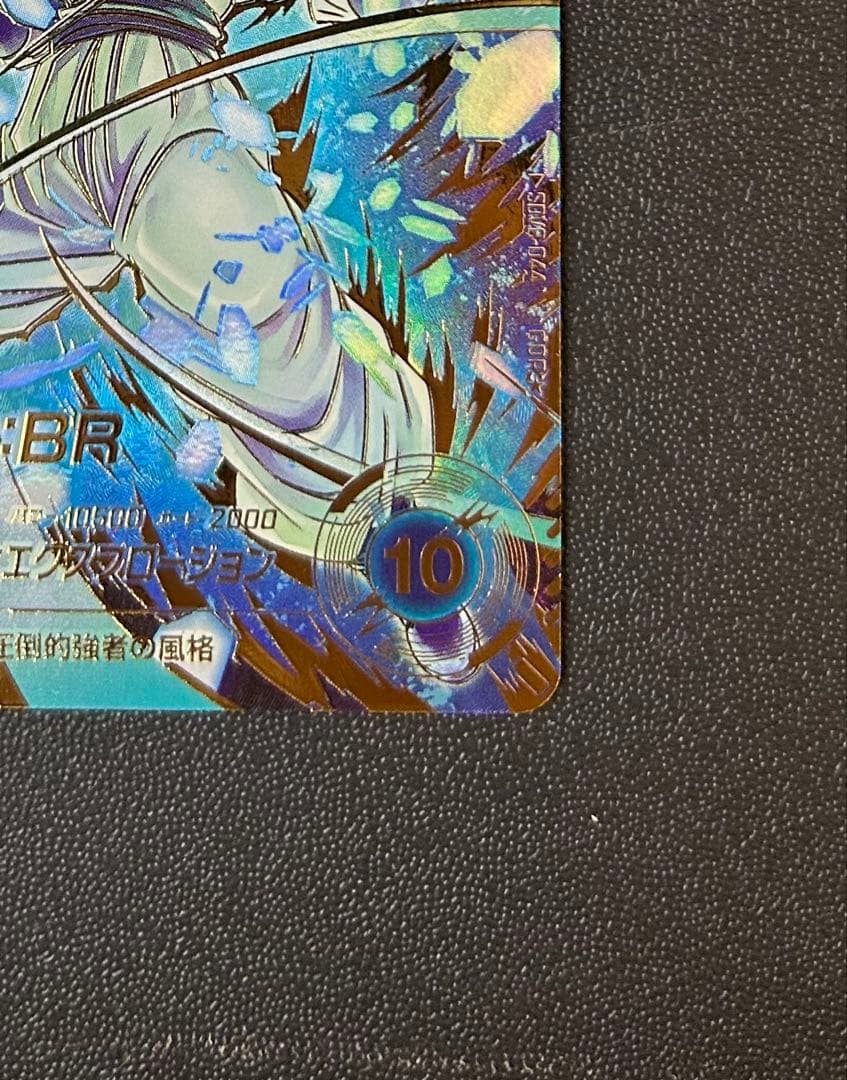 ドラゴンボールスーパーダイバーズ SDV8-044 ゴジータ:BR パラレル