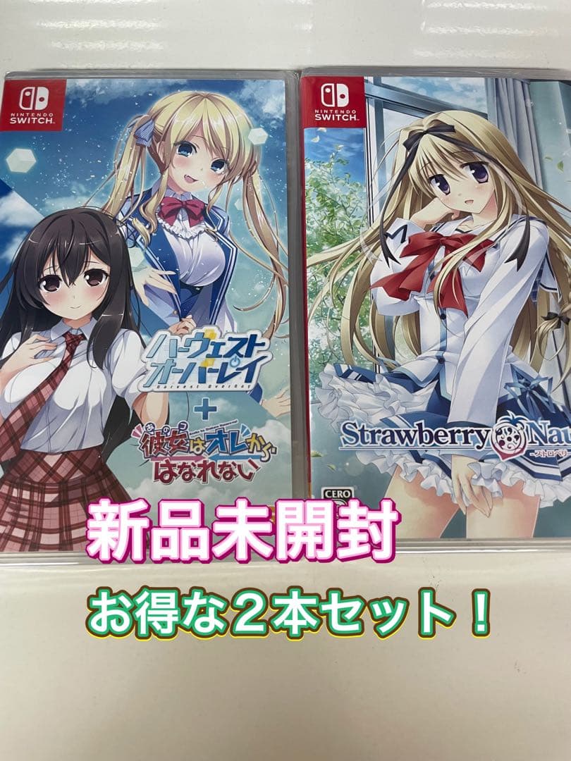 【新品未開封】 Switch ソフトおまとめ販売