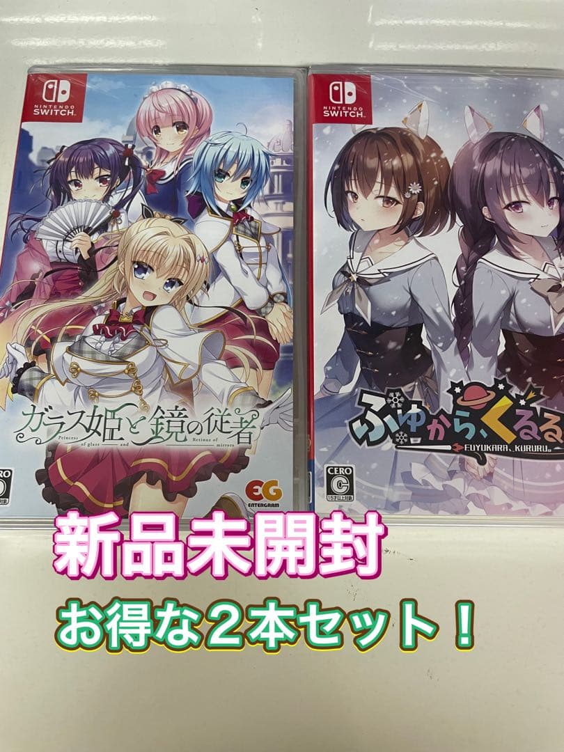 【新品未開封】 Switch ソフトおまとめ販売