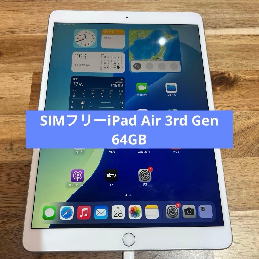M865 SIMフリーiPad Air 3rd Gen 64GB