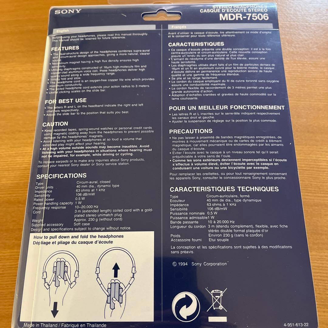 SONY MDR-7506 プロフェッショナルヘッドフォン