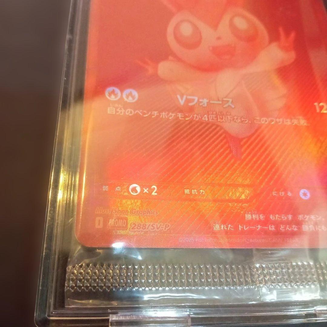 ビクティニBWR争奪戦 優勝景品 プロモ