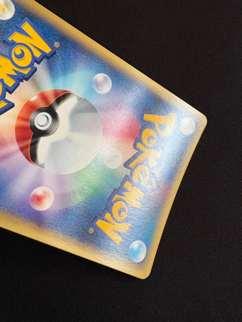 カイリキー ★ 第1弾基本拡張パック 121/128 カードe