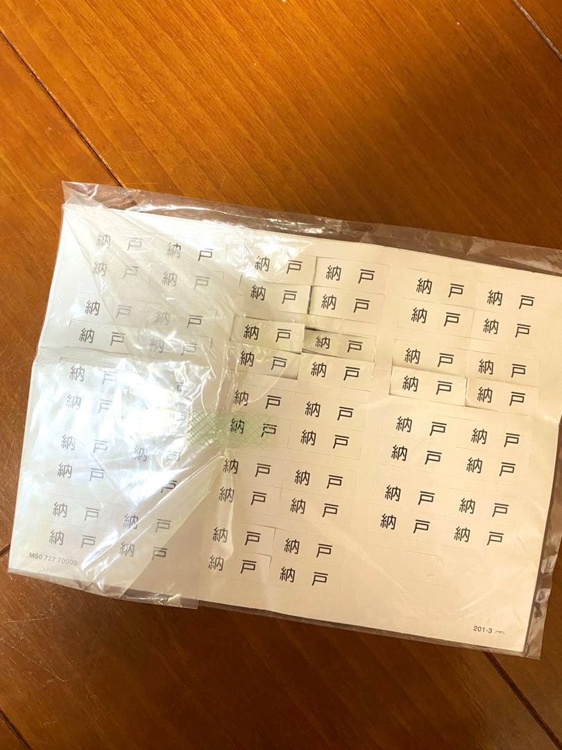 パナソニック　コスモシリーズワイド２１　ネームスイッチカード