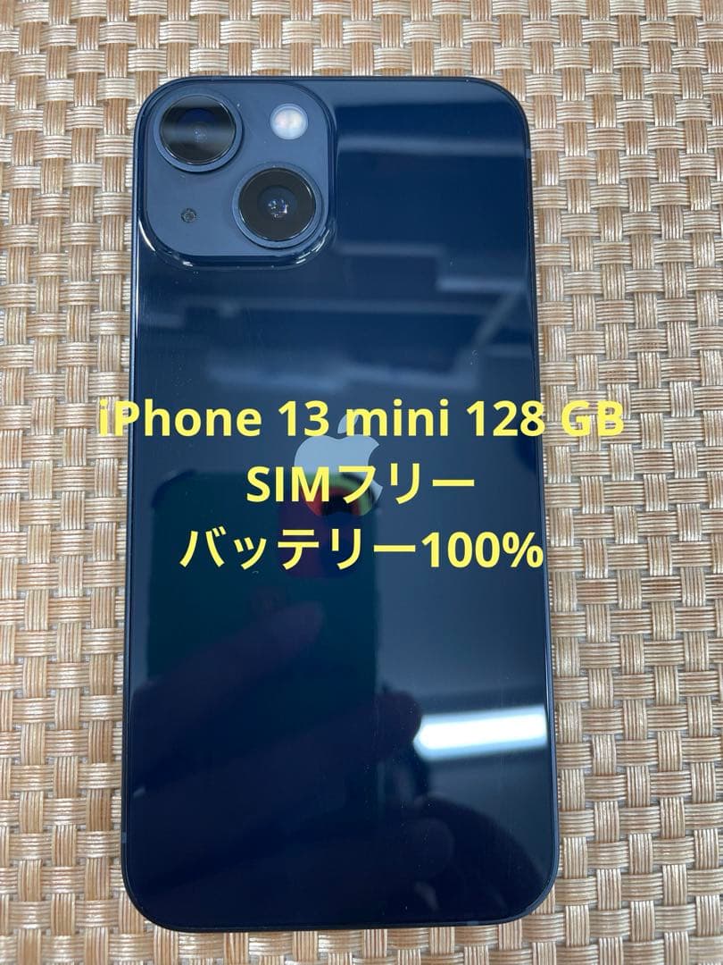 iPhone 13 mini 128 GB ミッドナイトSIMフリー【5489】