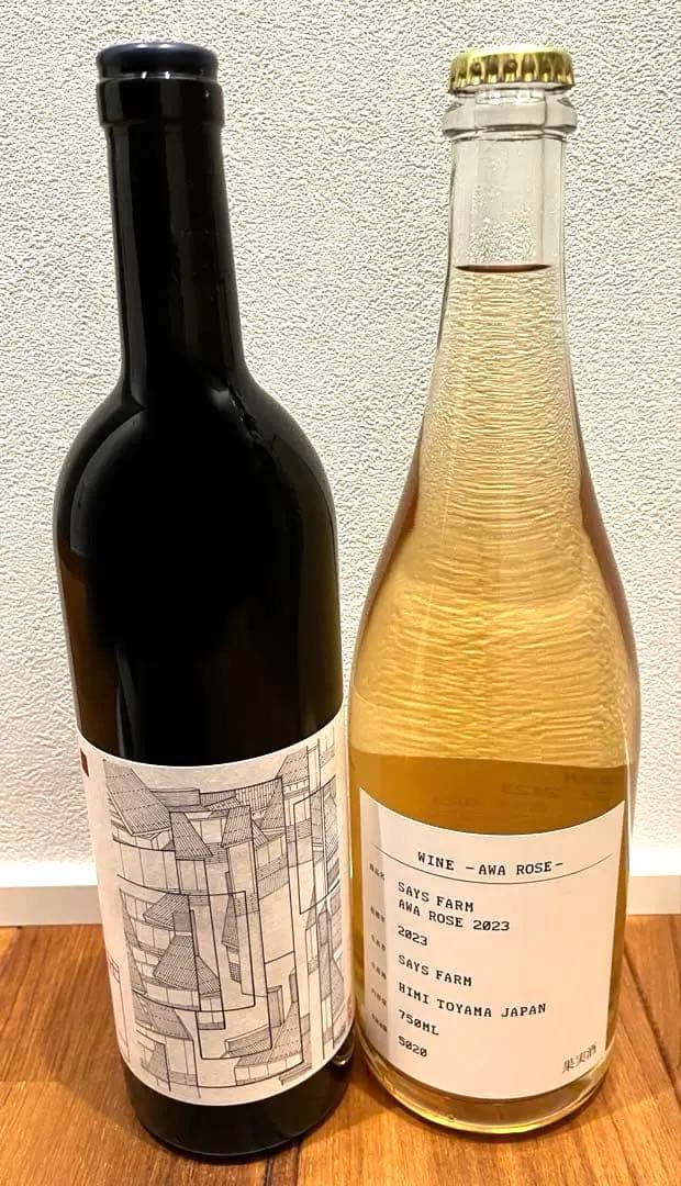 98wines 芒 RED 2023 & セイズファーム 泡ロゼ 2023