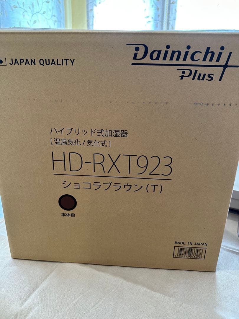 Dainichi HD-RXT923(T) 加湿器　温風気化式(2023)