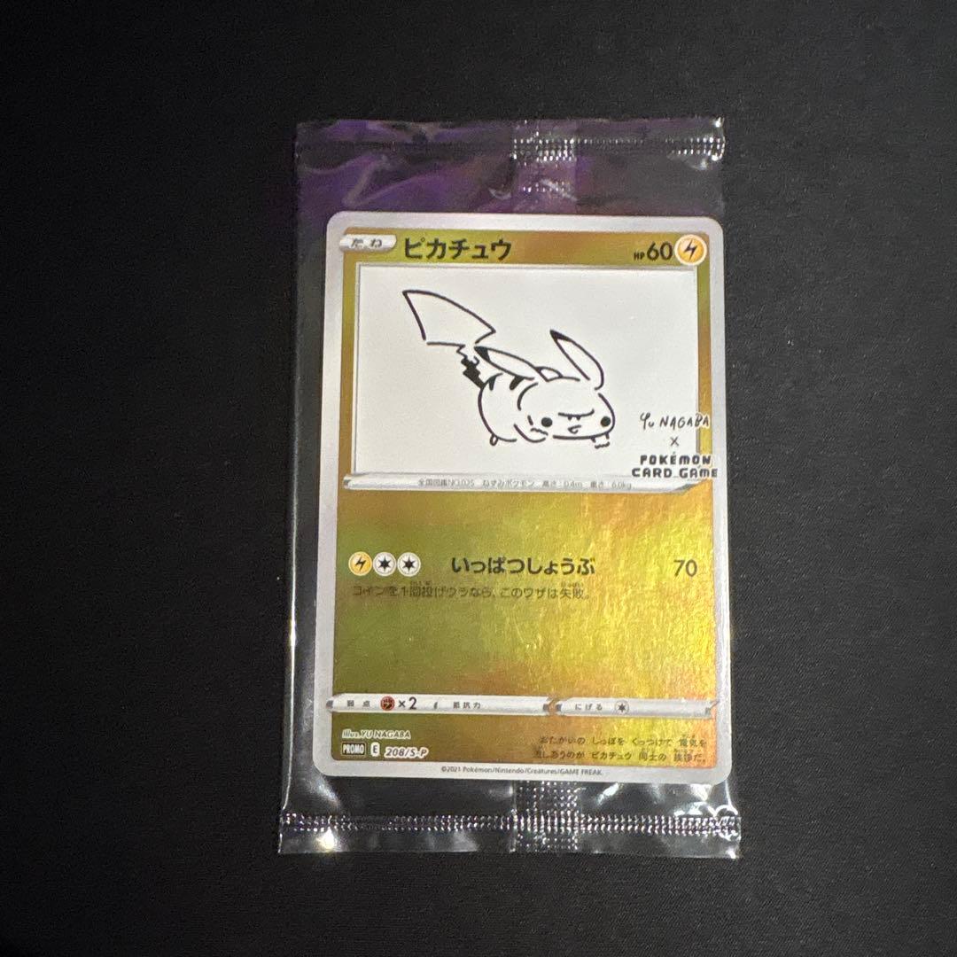 ピカチュウ YUNAGABA（長場雄）×ポケモンカードゲーム PROMO