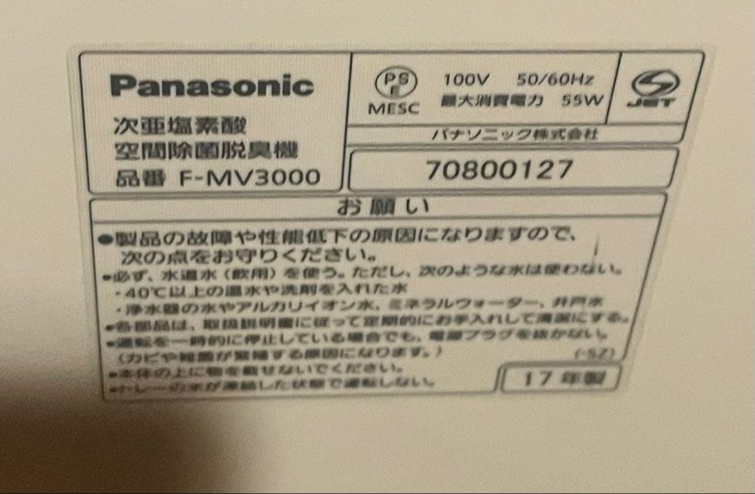 ジアイーノ 清掃済み 異音あり