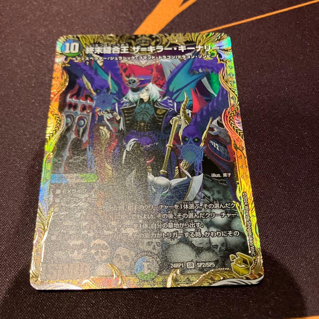 キーナリー　金　トレジャー