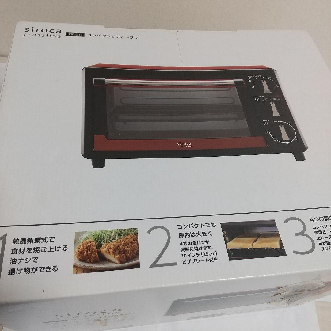 siroca コンベンションオーブン 新品未使用未開封