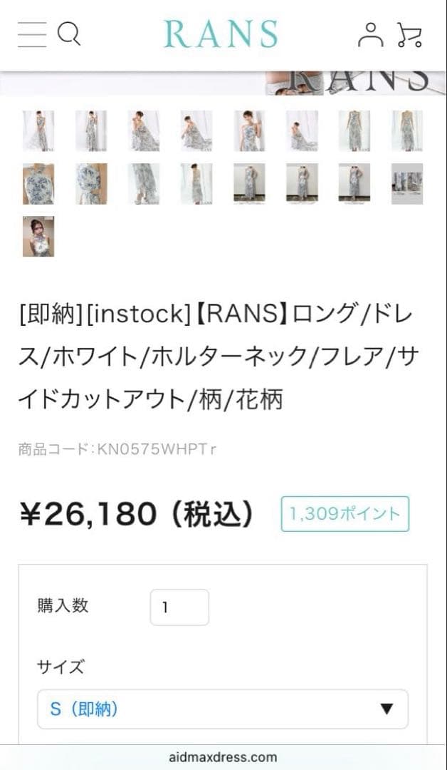 今期2.8万超美品RANSランズ高級ホルターネックドレス、ワンピースS