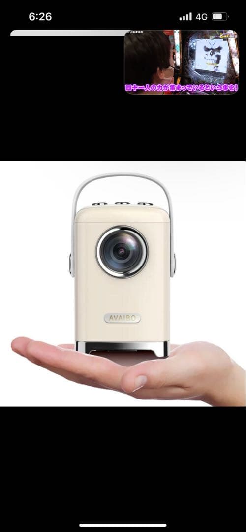 avaibo プロジェクター