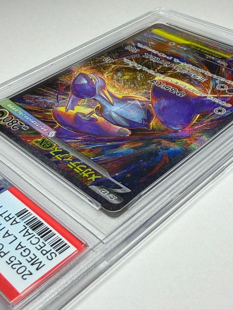 【PSA10】メガラティアスex SAR