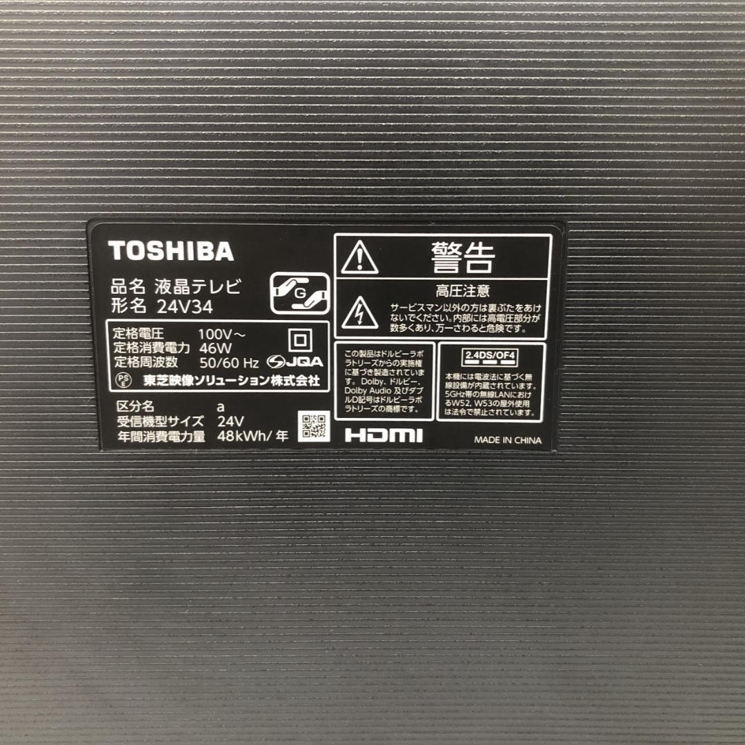 【28874】TOSHIBA REGZA 液晶テレビ ブラック 24V34