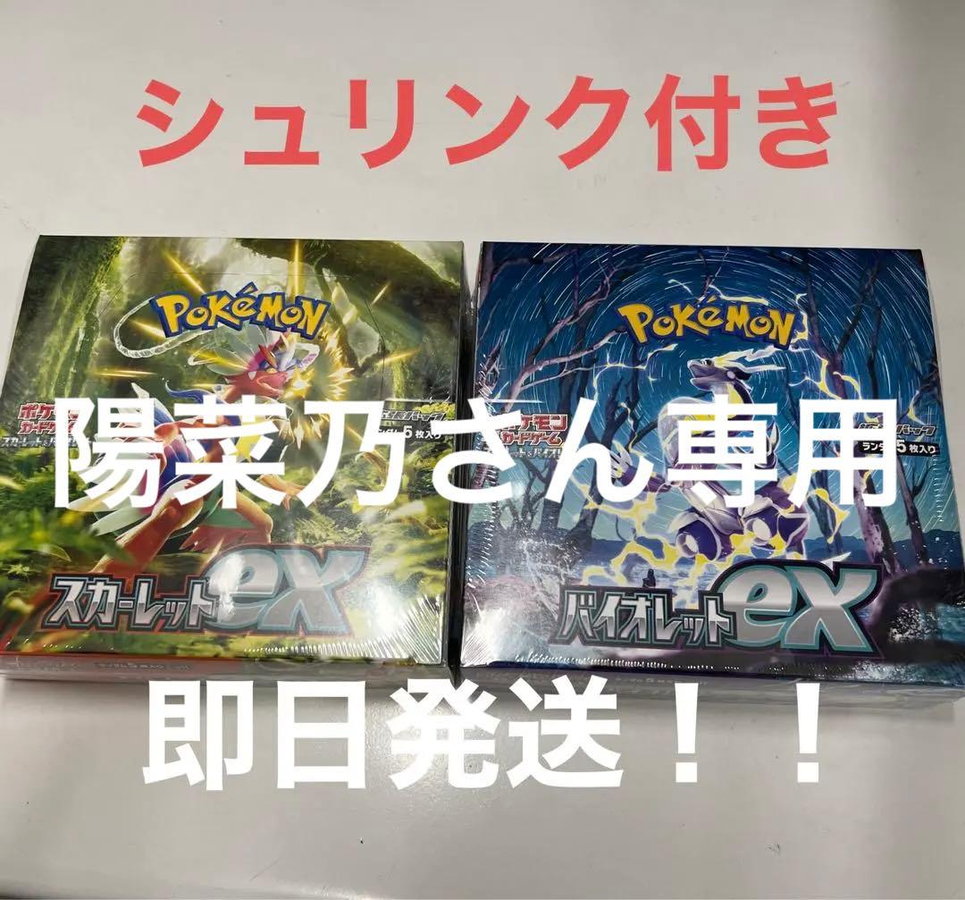 バイオレットEXスカーレットEX BOXポケモンカード 拡張パック
