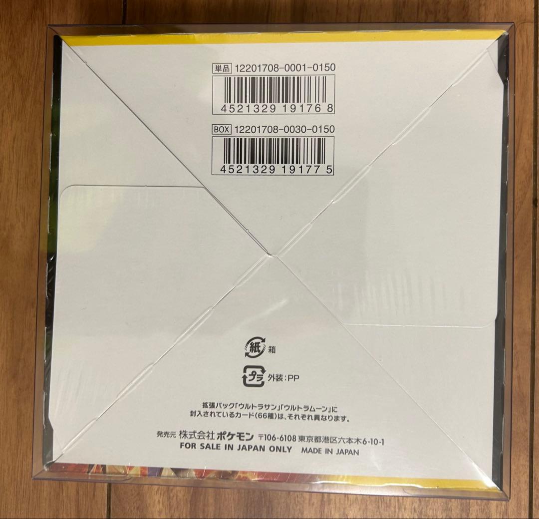 ウルトラサン　未開封　シュリンク有り　1box 　ポケモンカードゲーム