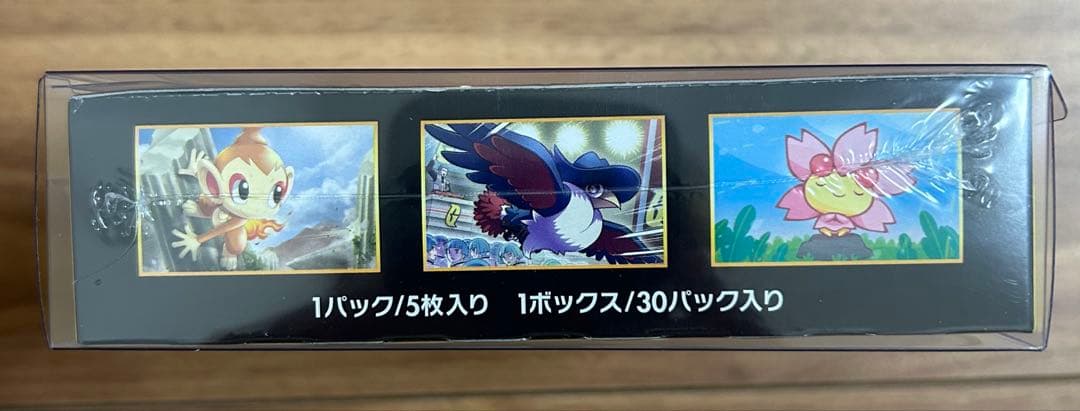ウルトラサン　未開封　シュリンク有り　1box 　ポケモンカードゲーム