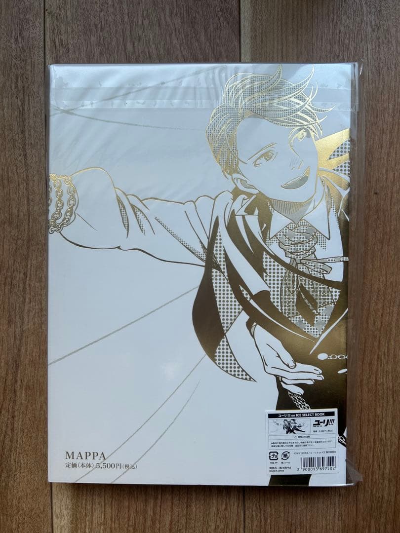 [新品未開封] ユーリ!!! on ICE SELECT BOOK 原画集
