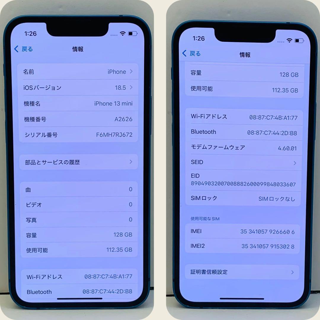 ☘️美品☘️ iPhone 13 mini ブルー 128GB SIMフリー本体