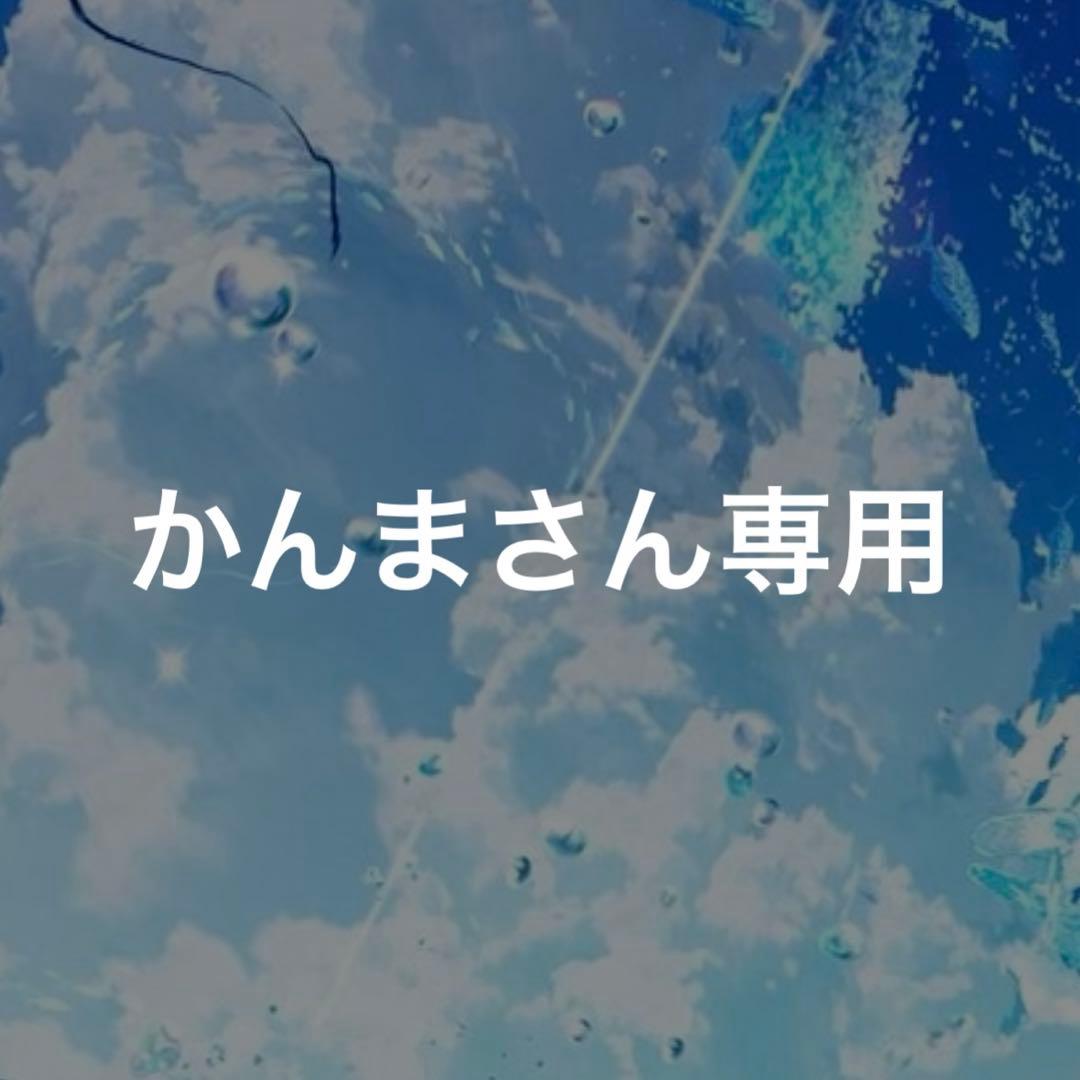 【かんまさん専用】2box