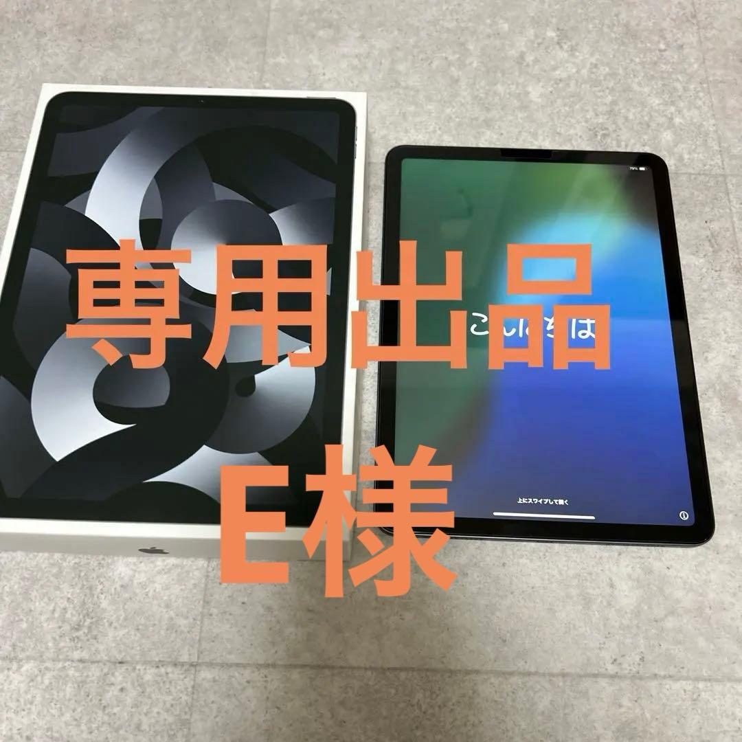 【専用出品 E様】