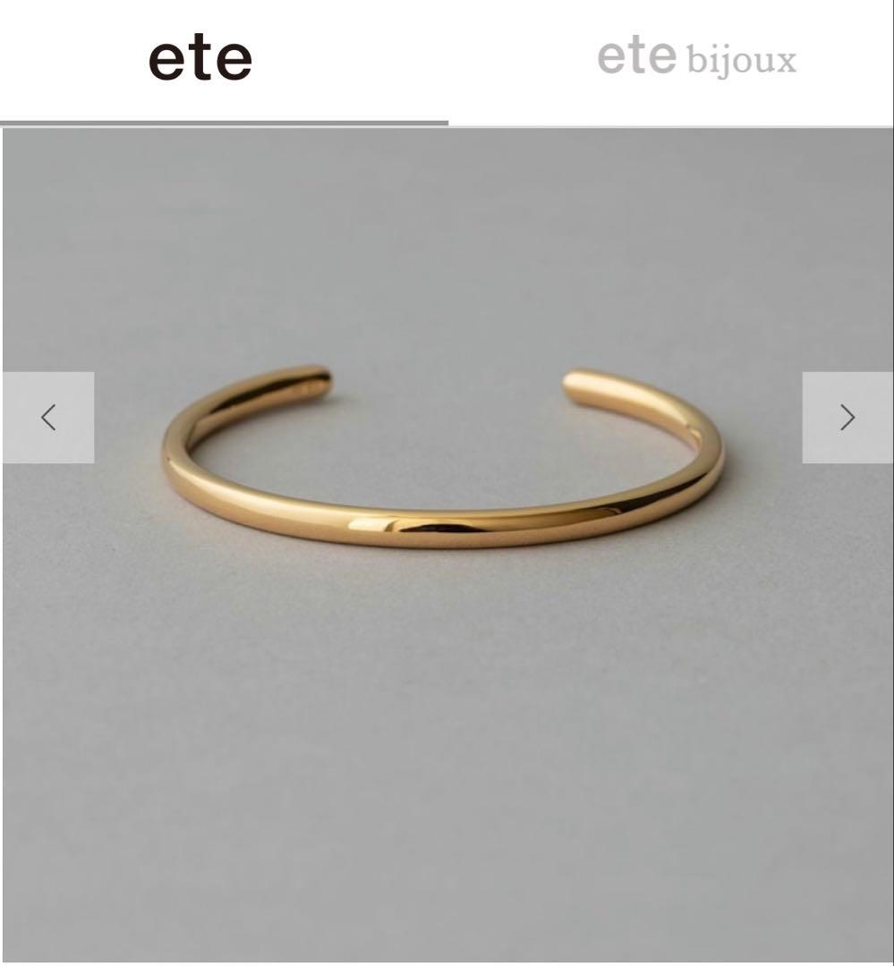 美品／未使用品【eteエテ】オブジェ ミディアム バングル S イエローゴールド