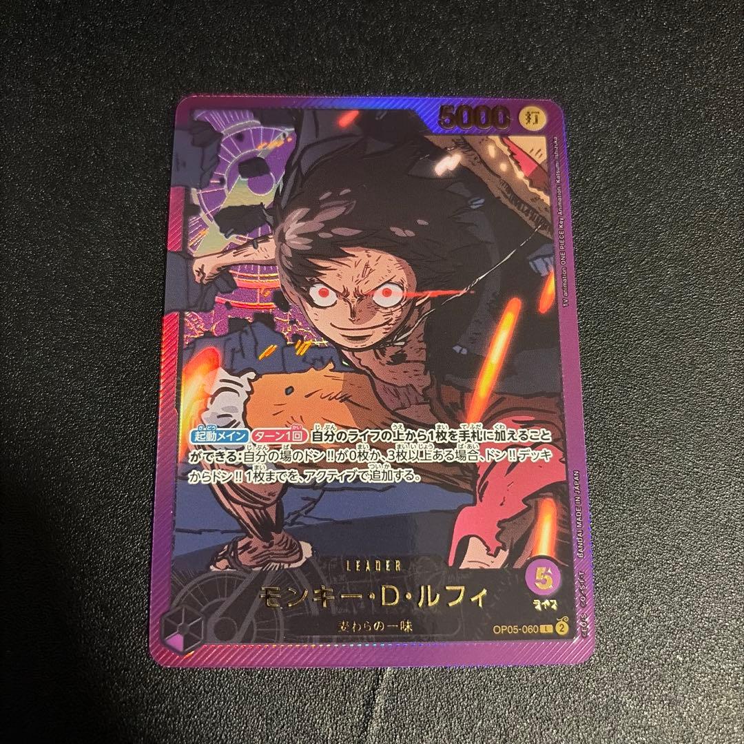 モンキー・D・ルフィ L リーダーパラレル(リーパラ) OP05-060　金文字