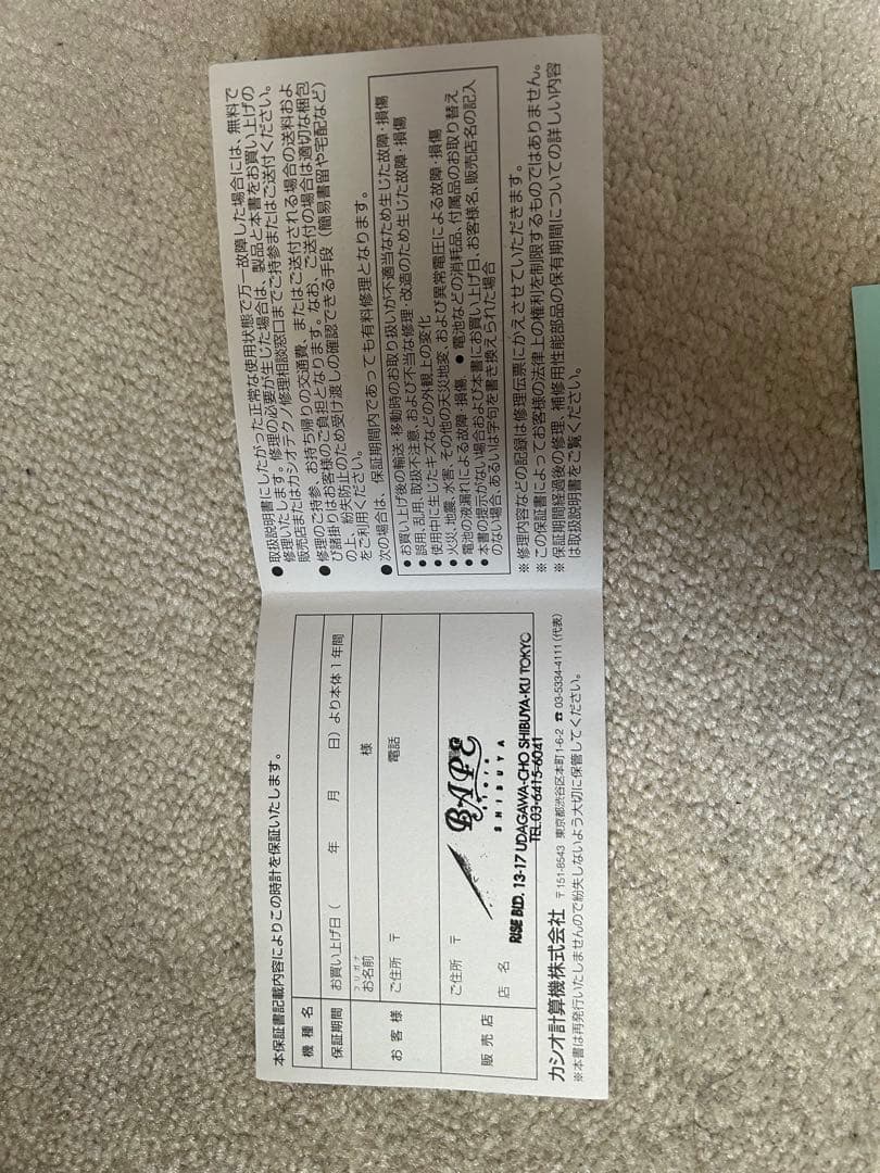 G-SHOCK BAPEコラボ パープル腕時計