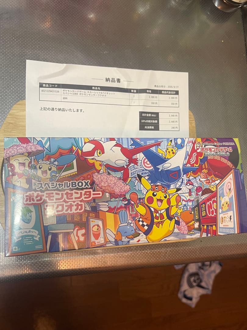 【新品未開封】ポケモンセンターフクオカ スペシャルBOX