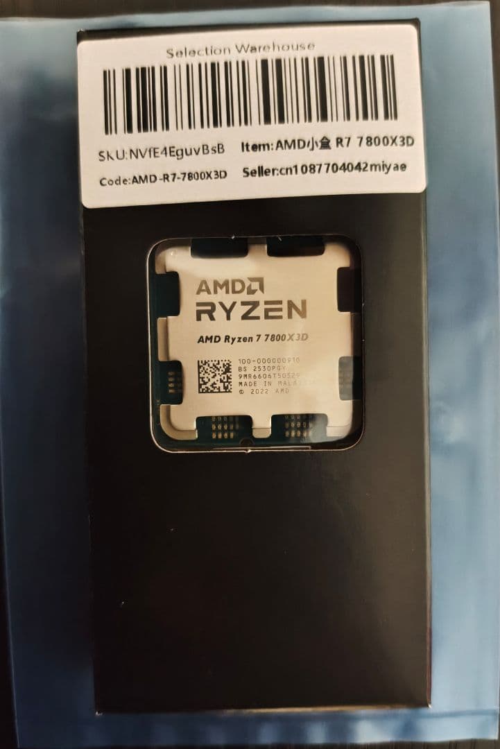 AMD Ryzen 7 7800X3D CPU バルク(簡易包装)