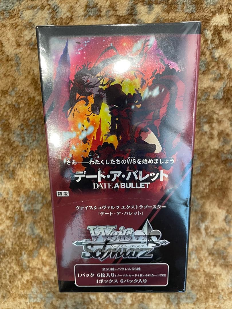 新品　未開封　カード　BOX　ヴァイスシュヴァルツ　デート・ア・バレット