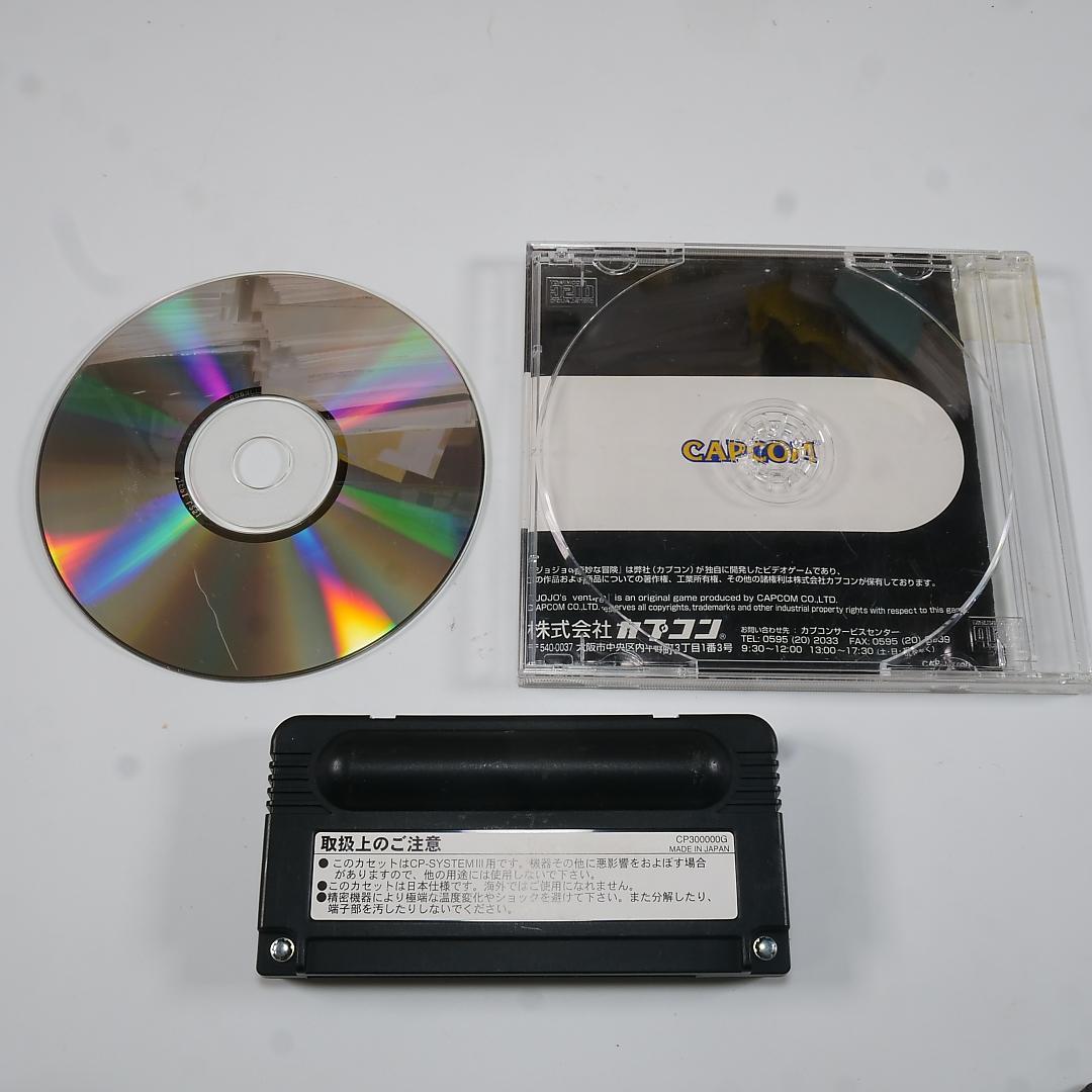 ジョジョの奇妙な冒険　CP3　ROM　動作確認済み