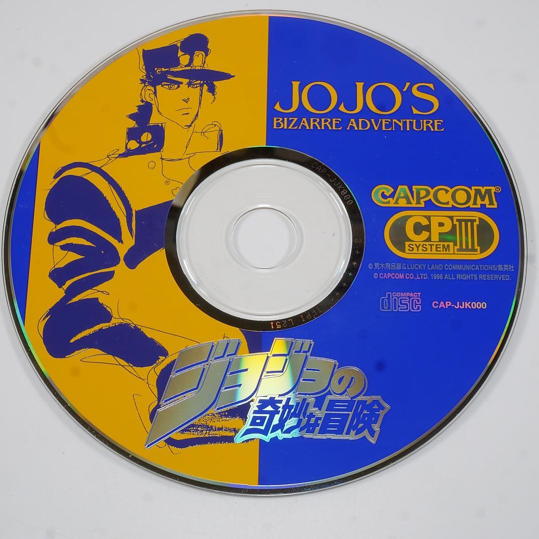 ジョジョの奇妙な冒険　CP3　ROM　動作確認済み