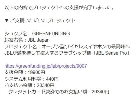 JBL SENSE PRO オープンイヤー ワイヤレスイヤフォン