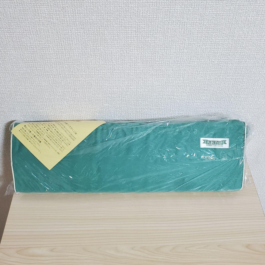 【未使用】あおたけ枕 全国健康生活普及会推奨