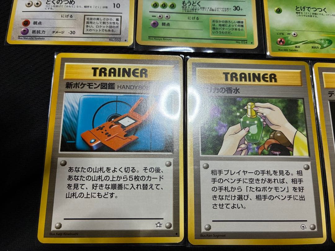 ポケカ　旧裏　まとめ売り