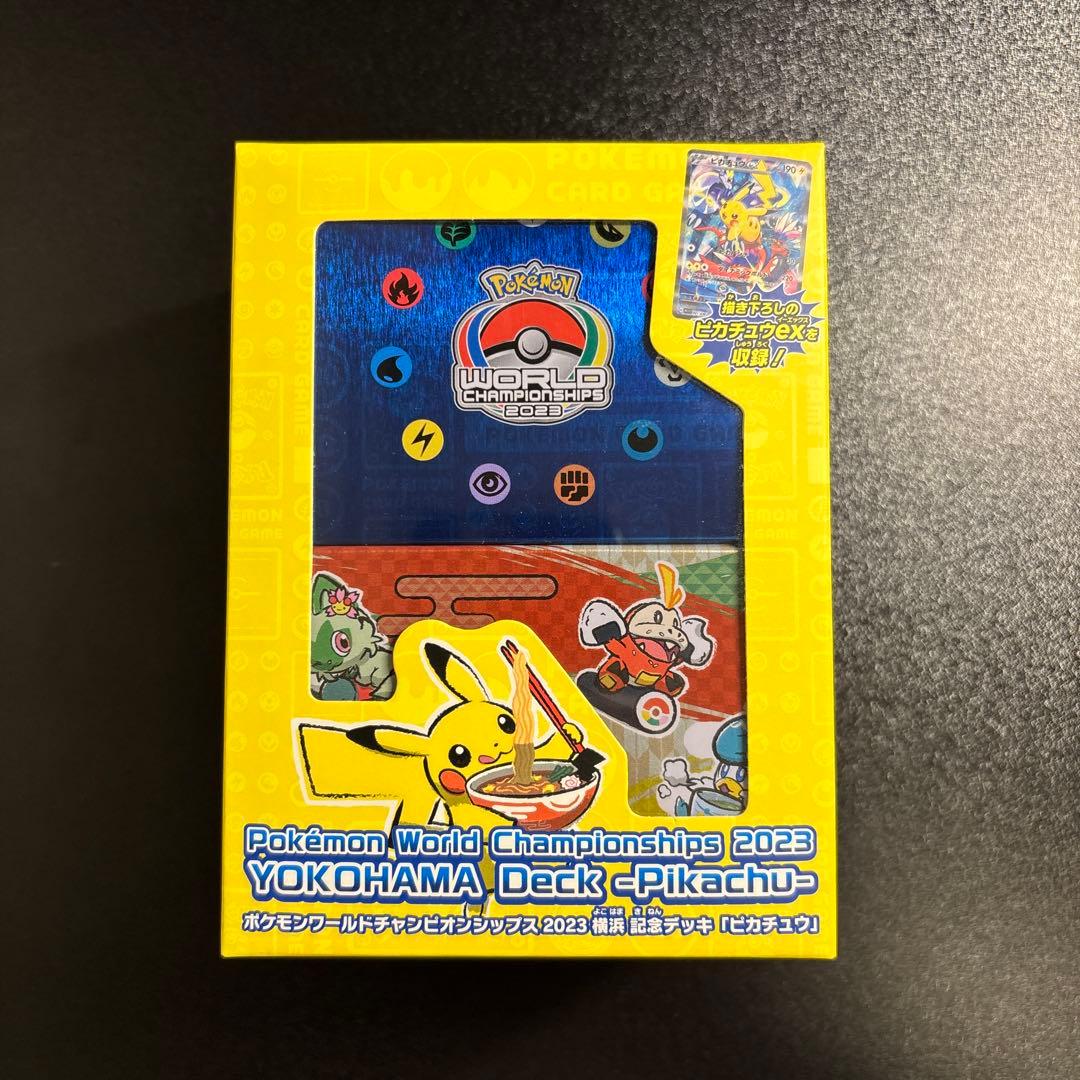 横浜記念デッキ ピカチュウ ポケモンワールドチャンピオンシップス2023