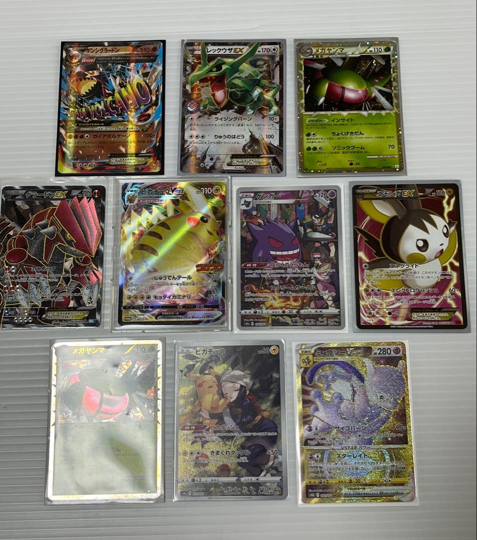 ポケモンカードセット 10枚