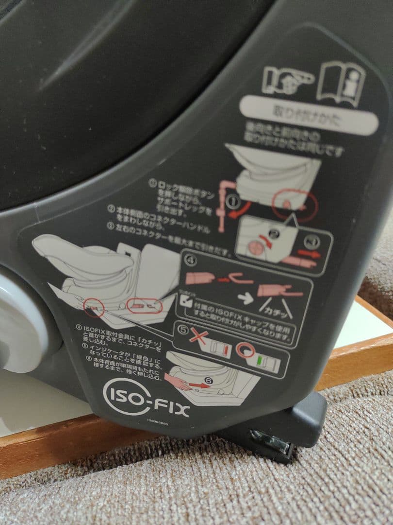 【美品】Combi コンビ ネセルターン リミテッド ISOFIX