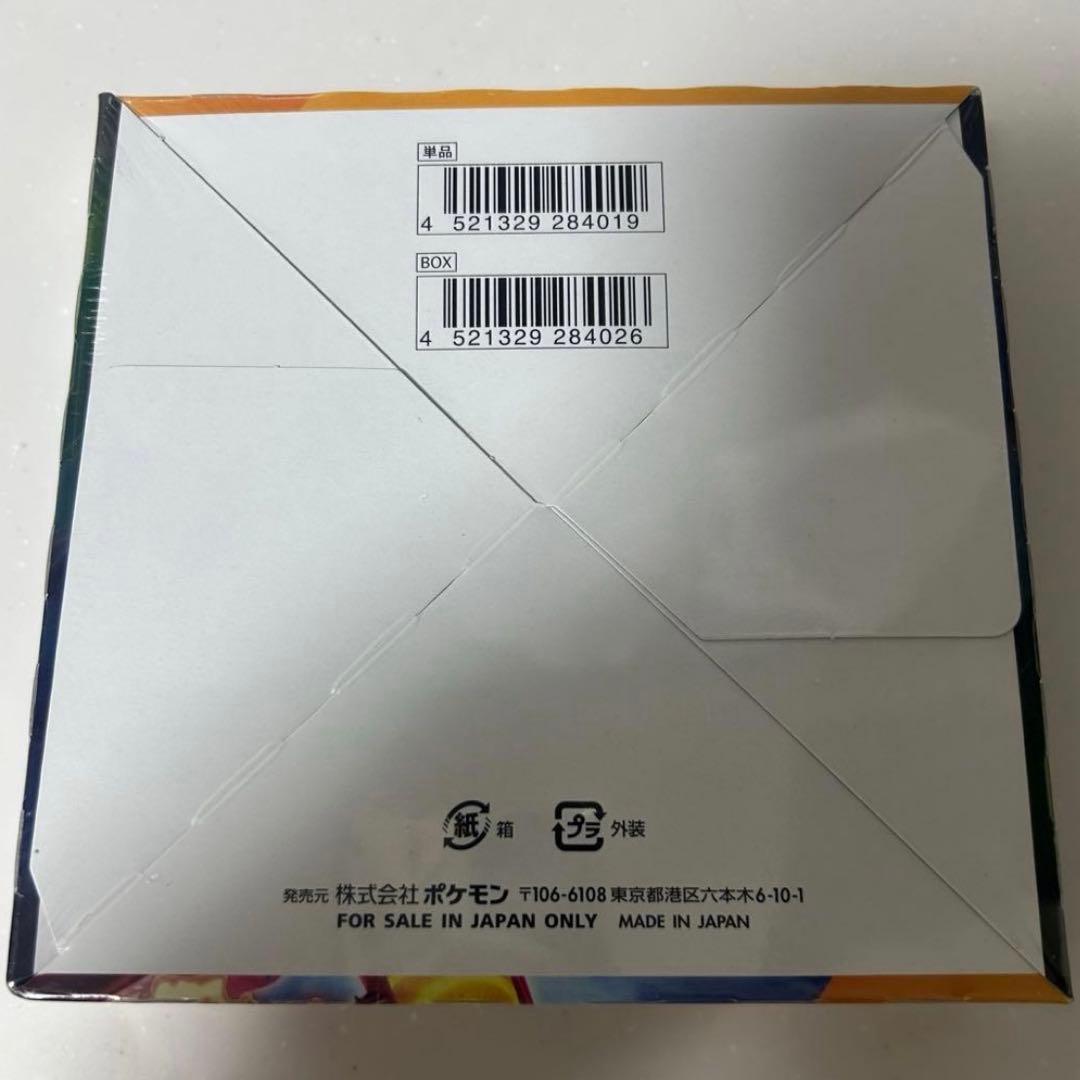 爆炎ウォーカー　BOX シュリンク付き