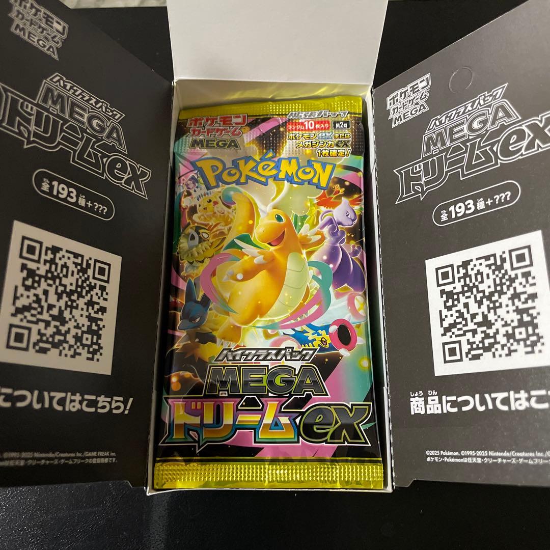 ポケモンカードゲーム MEGA ドリームEX 2BOX ペリペリなし