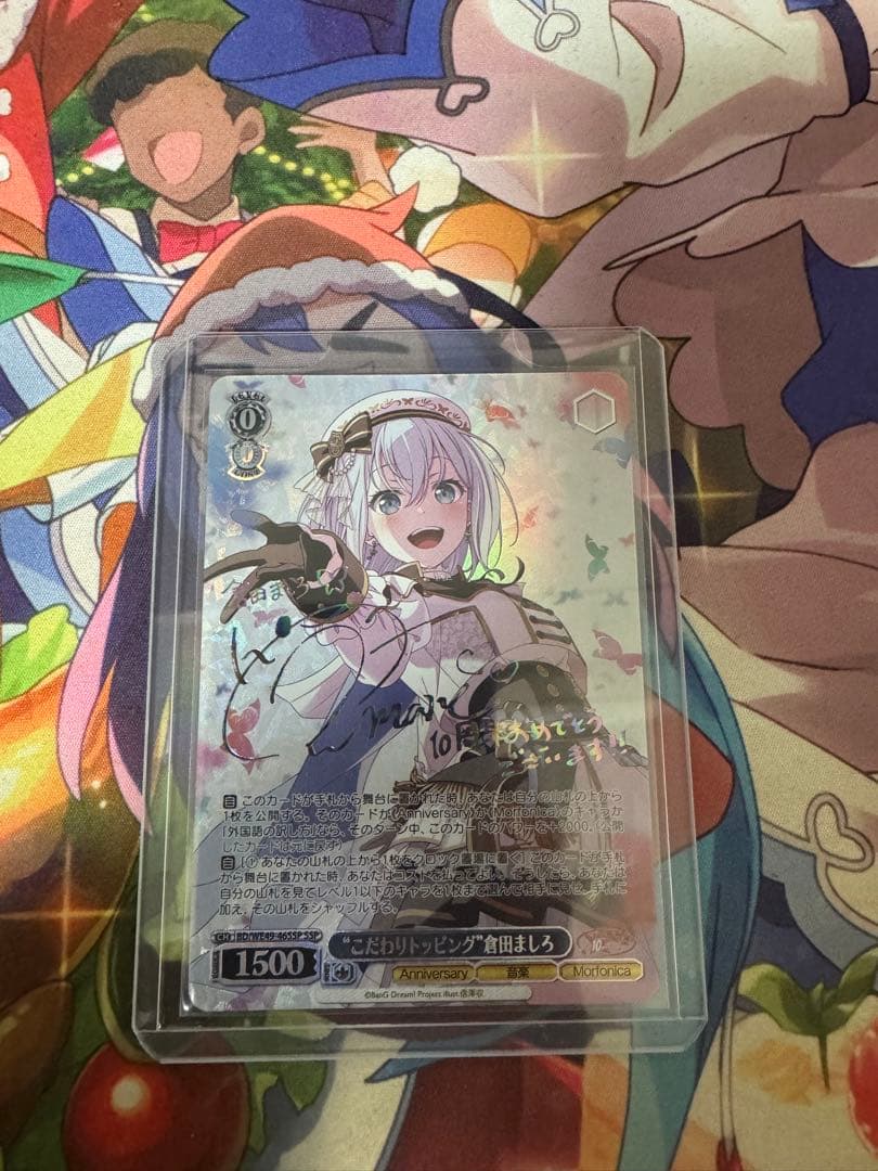 ヴァイスシュヴァルツ バンドリ　 “こだわりトッピング”倉田ましろ　SSP