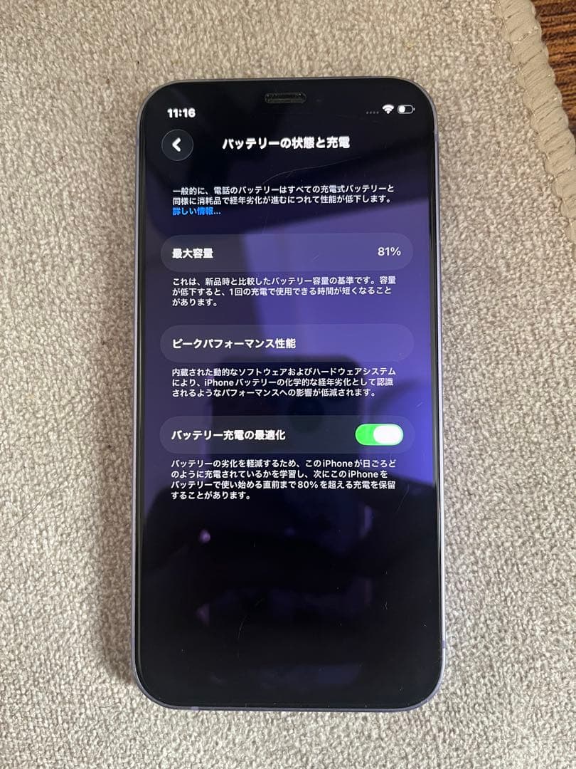 iPhone 12mini 128GBパープル 81%