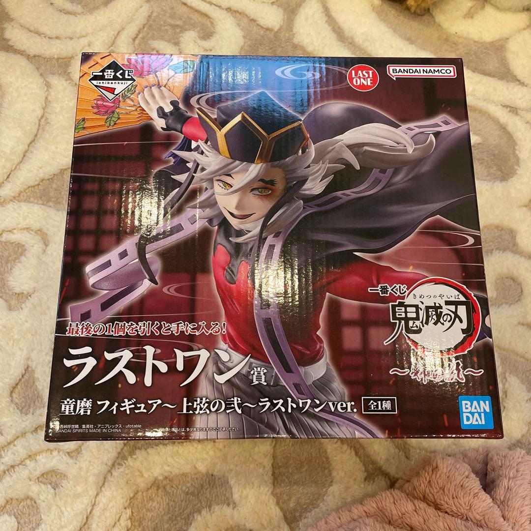 鬼滅の刃　一番くじ　姉の仇　ラストワン　童磨　フィギュア　プラス童磨セット