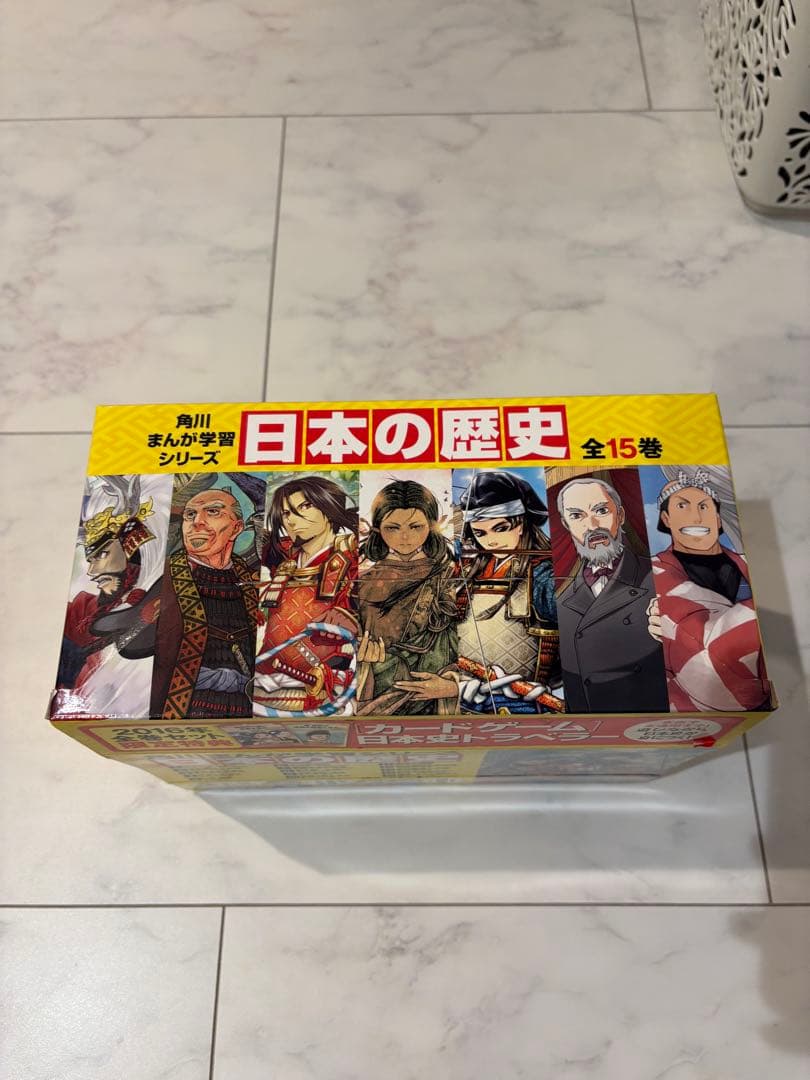 角川まんが学習シリーズ 日本の歴史 2016全15巻セット